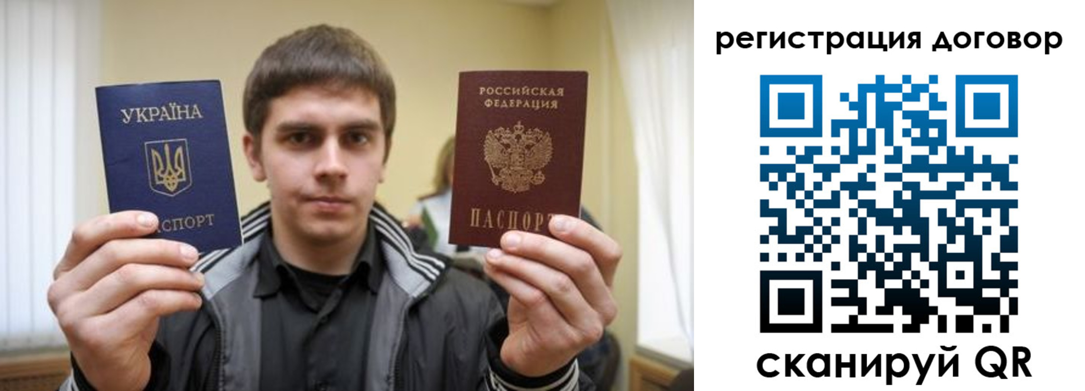 временная регистрация 2025 в Невельске