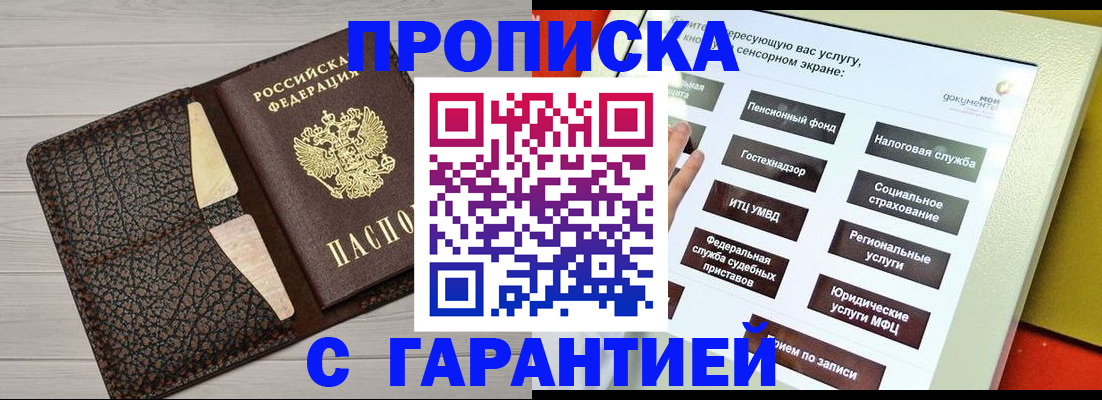 найти адрес прописки в Невельске