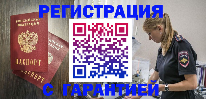 регистрация для дет. сада в Невельске