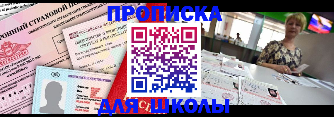 прописка паспорт в Невельске